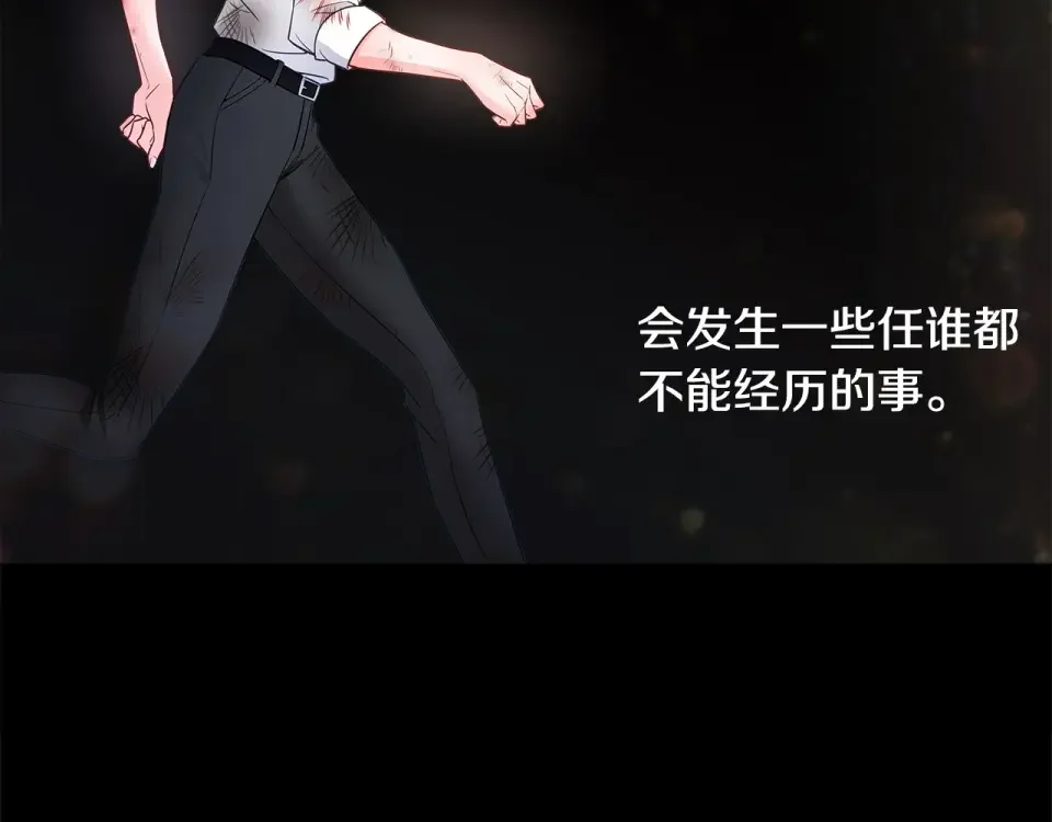 选个美男做爸爸 第91话 活着的意义就是为了见你 第29页