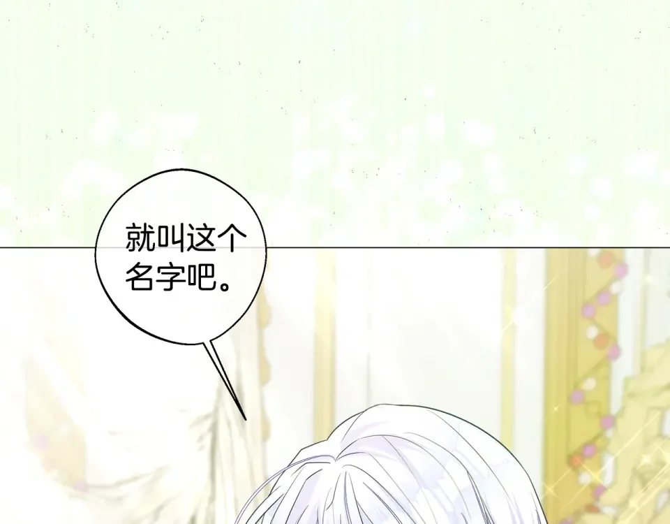 选个美男做爸爸 第91话 活着的意义就是为了见你 第49页