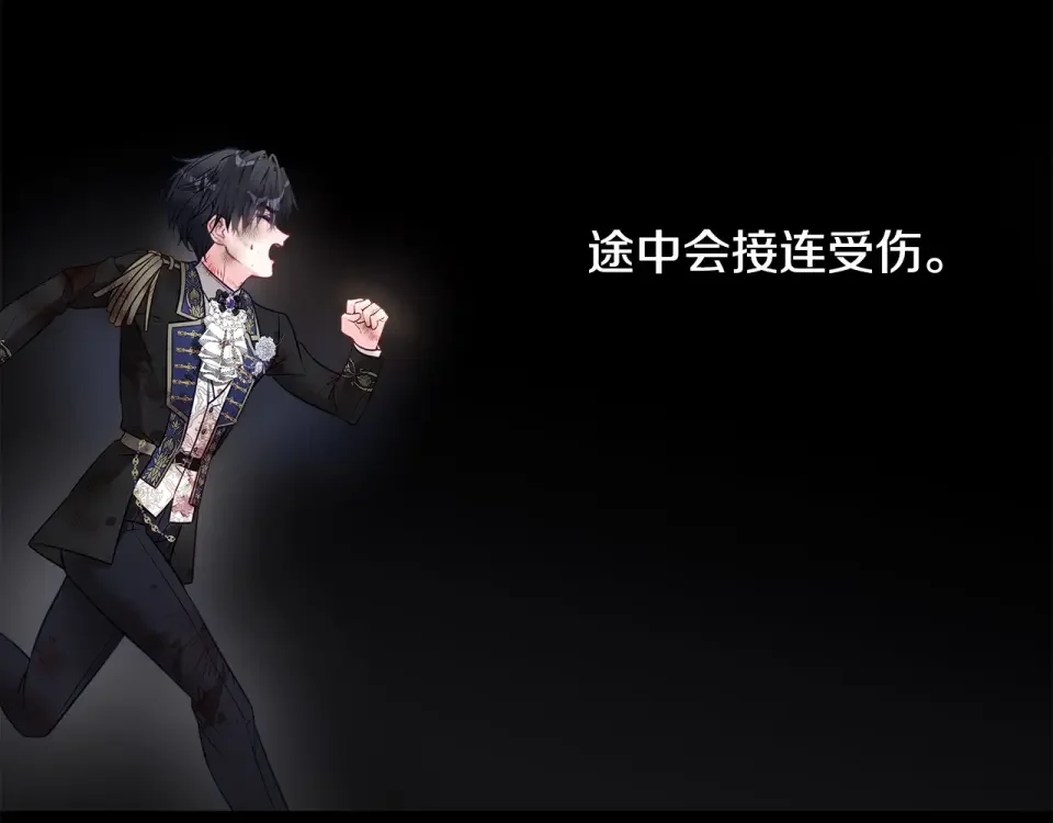 选个美男做爸爸 第91话 活着的意义就是为了见你 第27页