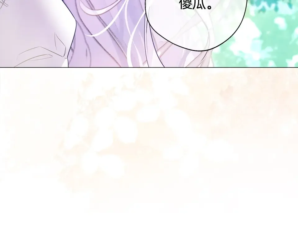 选个美男做爸爸 第91话 活着的意义就是为了见你 第9页