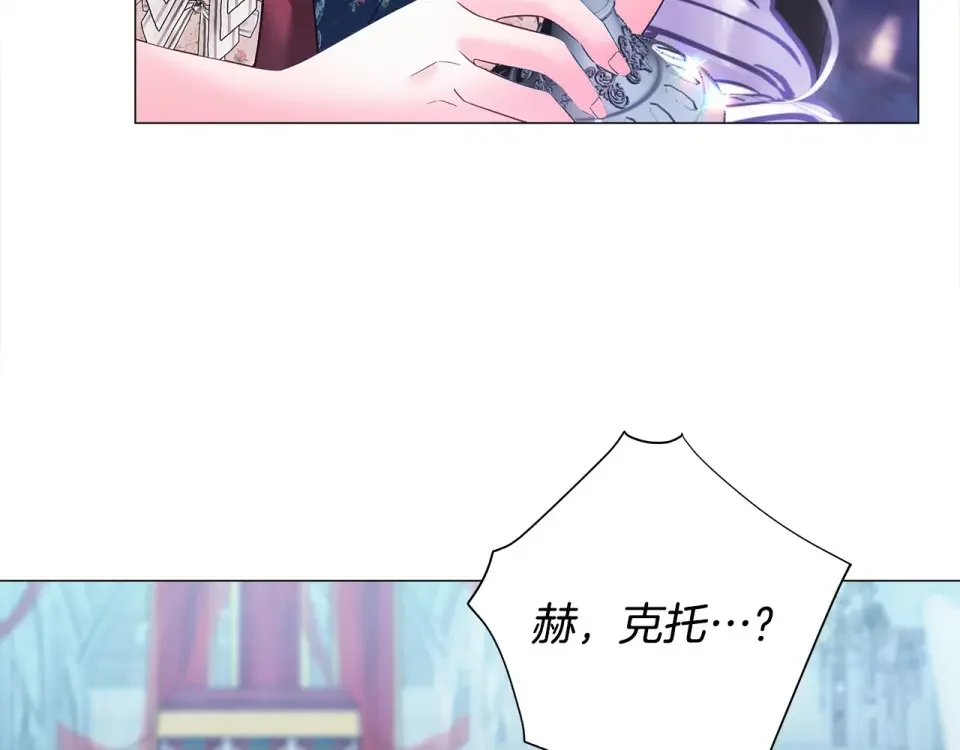 选个美男做爸爸 第91话 活着的意义就是为了见你 第168页
