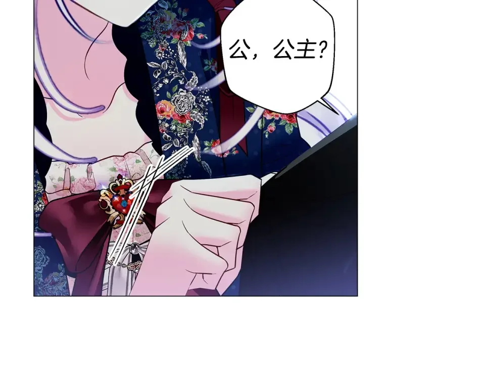 选个美男做爸爸 第91话 活着的意义就是为了见你 第134页