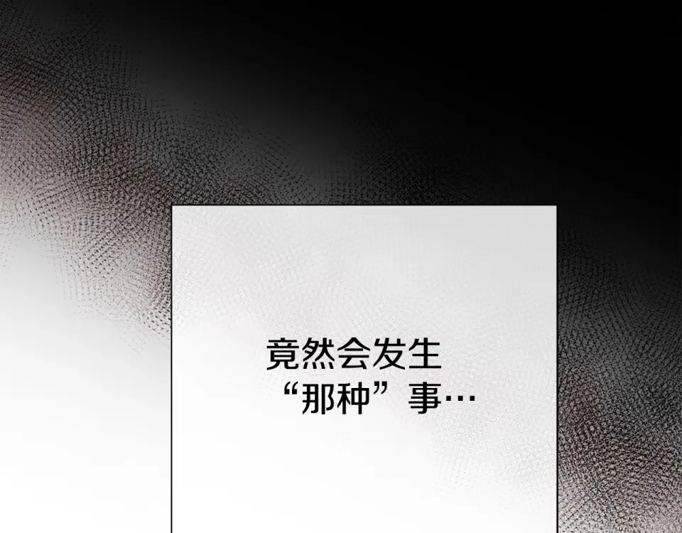 选个美男做爸爸 第91话 活着的意义就是为了见你 第191页