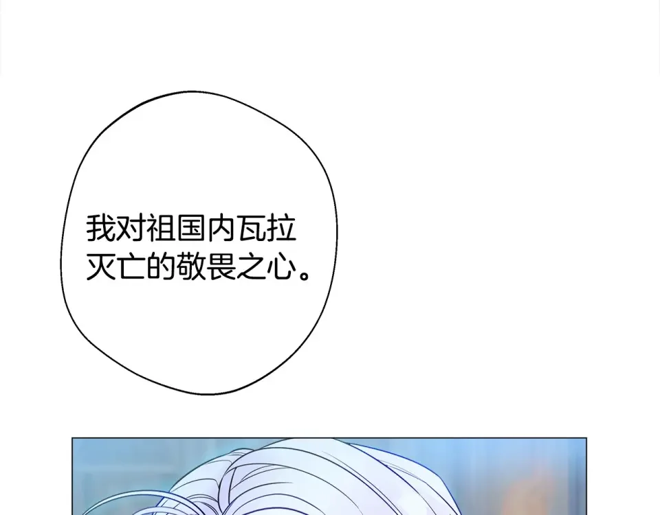 选个美男做爸爸 第92话 希望得到你的理解 第199页
