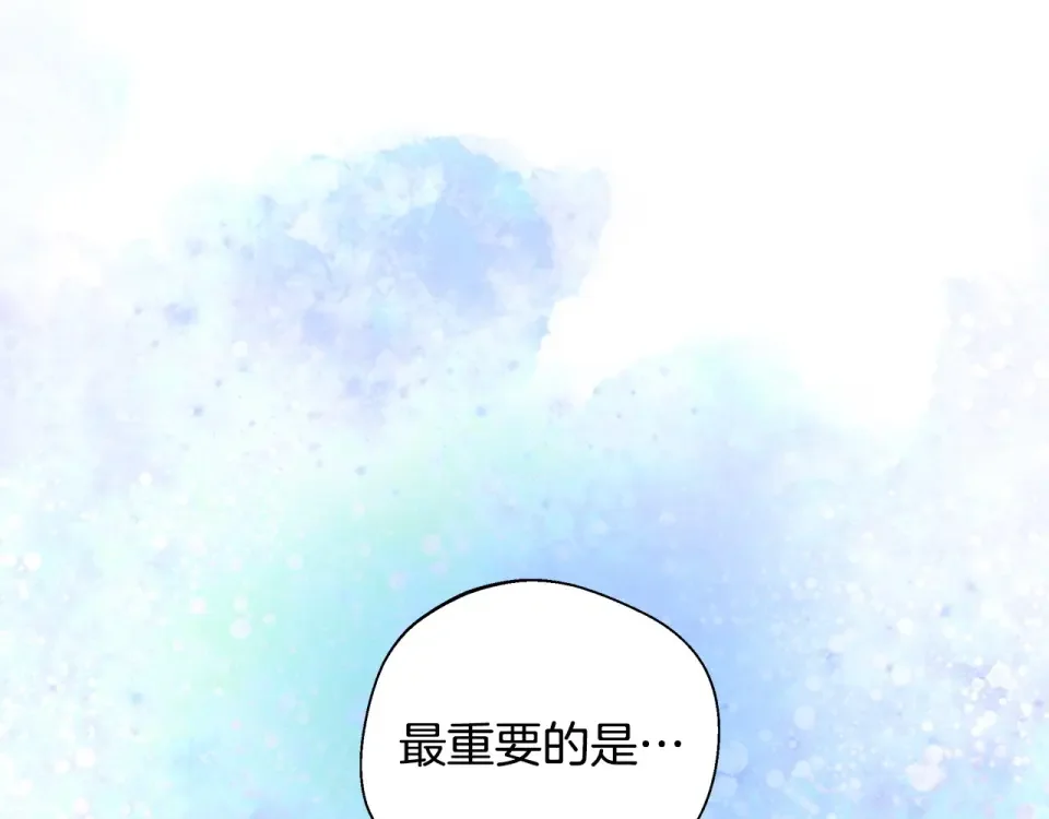 选个美男做爸爸 第92话 希望得到你的理解 第205页