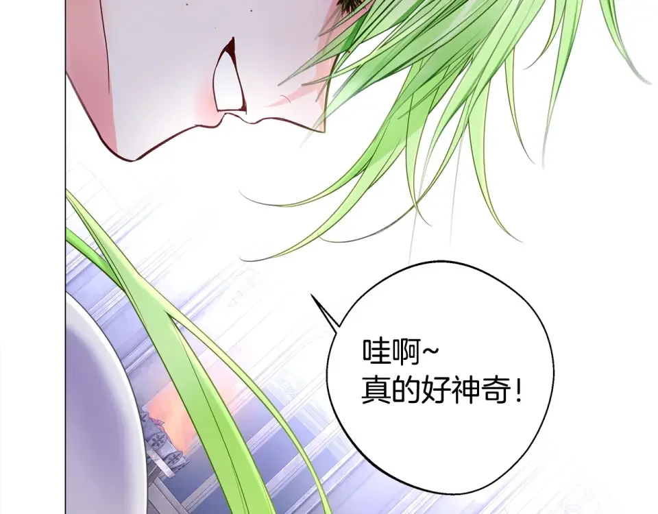 选个美男做爸爸 第92话 希望得到你的理解 第70页