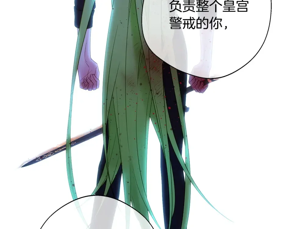 选个美男做爸爸 第92话 希望得到你的理解 第209页