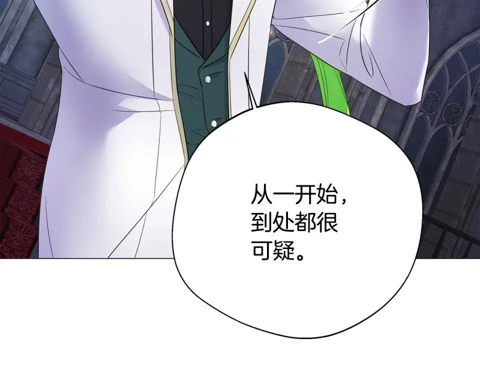 选个美男做爸爸 第92话 希望得到你的理解 第151页