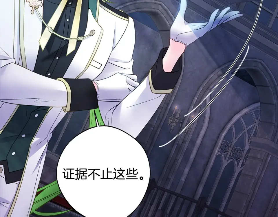 选个美男做爸爸 第92话 希望得到你的理解 第140页