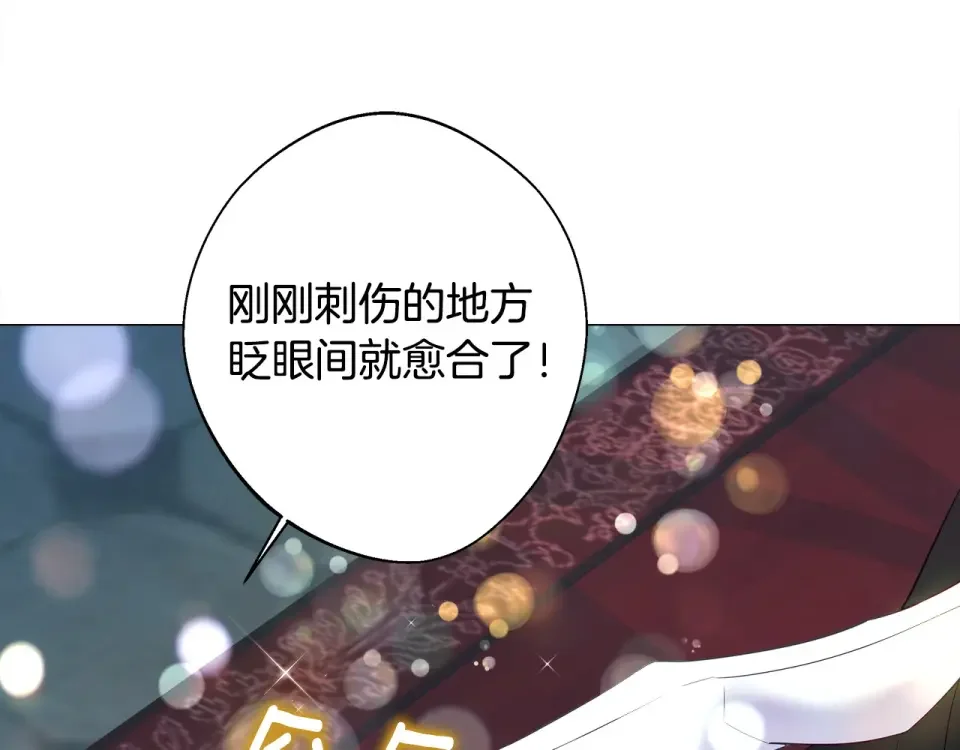 选个美男做爸爸 第92话 希望得到你的理解 第72页