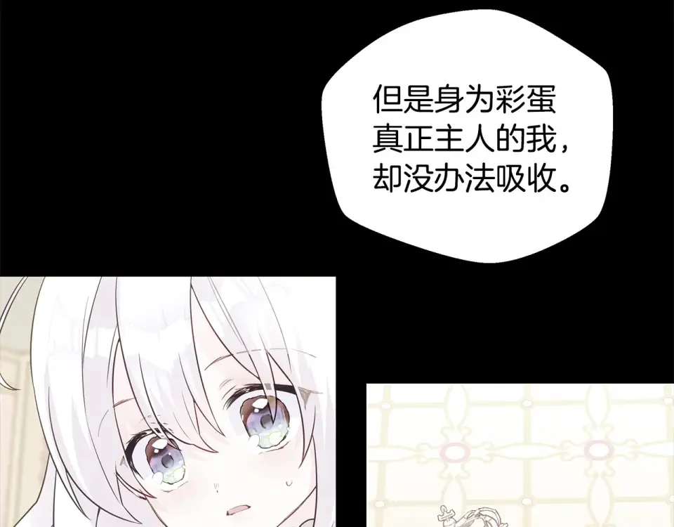 选个美男做爸爸 第92话 希望得到你的理解 第127页