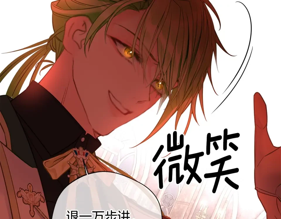 选个美男做爸爸 第92话 希望得到你的理解 第160页