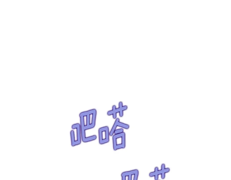 选个美男做爸爸 第92话 希望得到你的理解 第195页