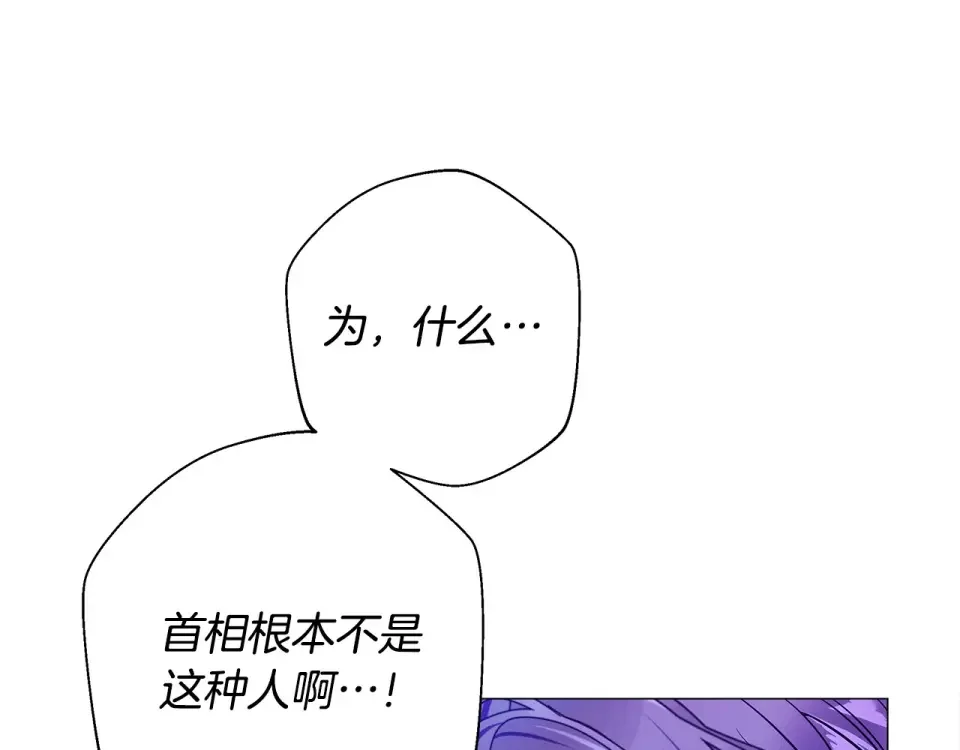 选个美男做爸爸 第92话 希望得到你的理解 第183页