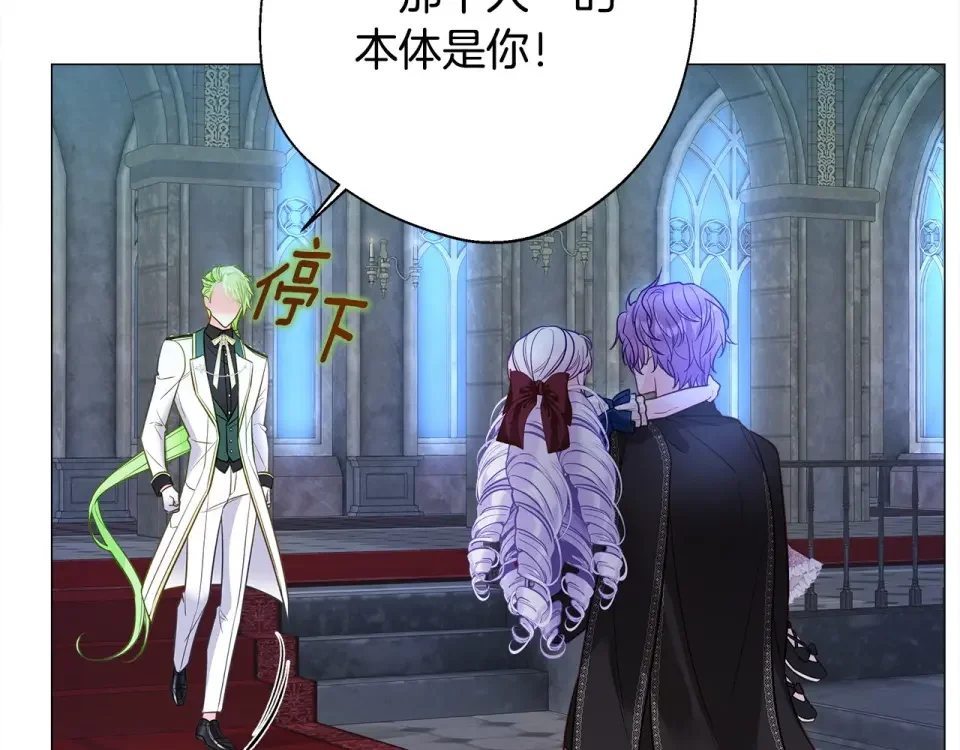 选个美男做爸爸 第92话 希望得到你的理解 第51页