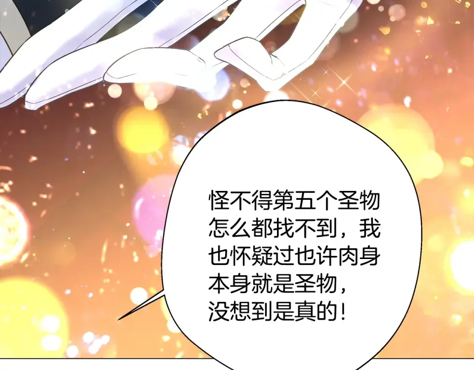 选个美男做爸爸 第92话 希望得到你的理解 第74页