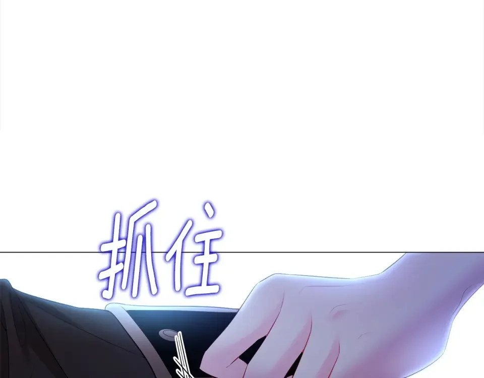 选个美男做爸爸 第92话 希望得到你的理解 第202页