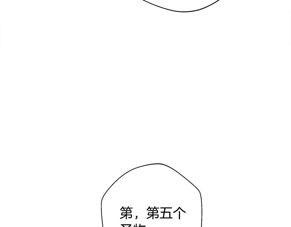 选个美男做爸爸 第92话 希望得到你的理解 第75页