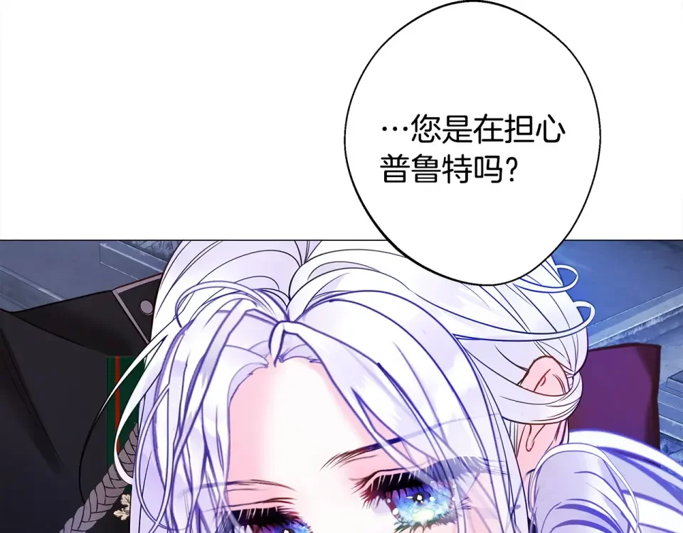 选个美男做爸爸 第92话 希望得到你的理解 第10页