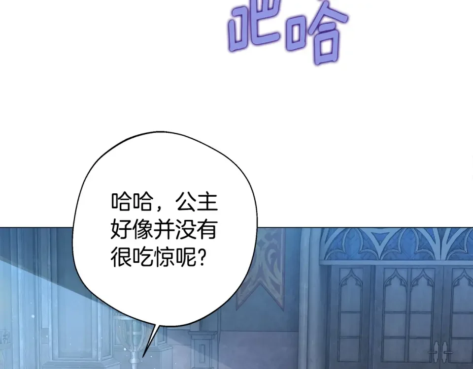 选个美男做爸爸 第92话 希望得到你的理解 第196页