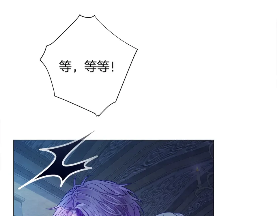 选个美男做爸爸 第92话 希望得到你的理解 第115页