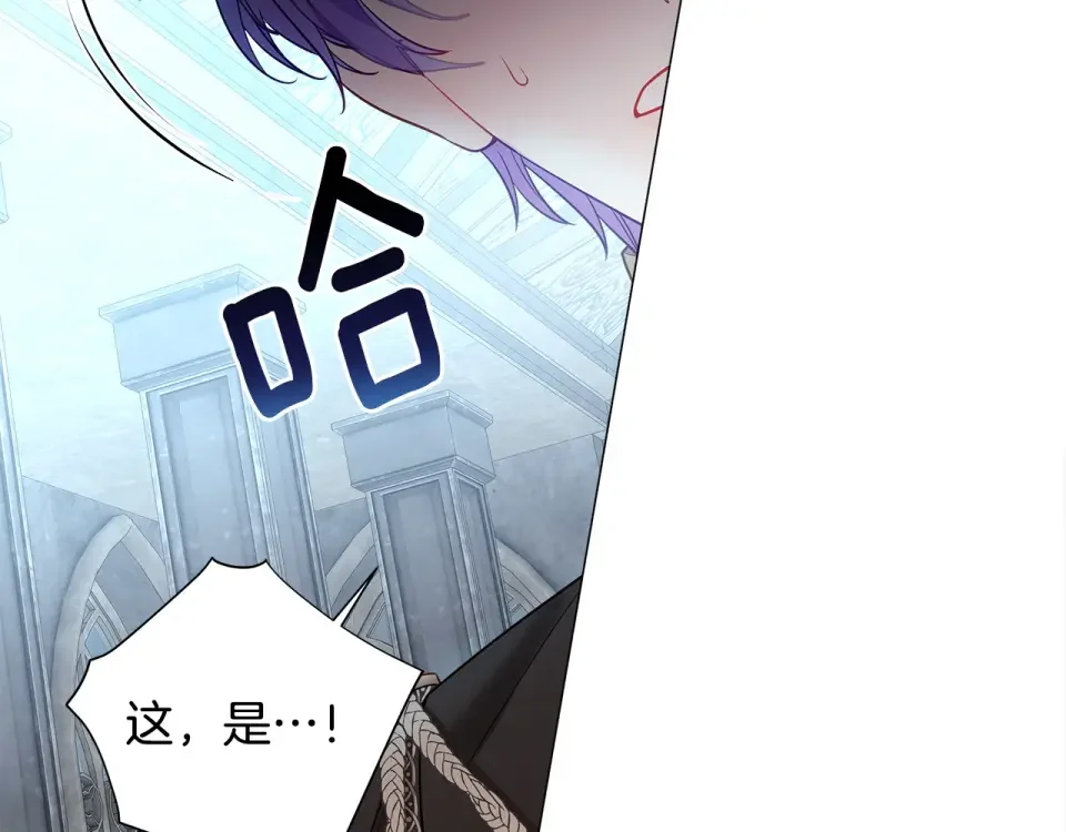 选个美男做爸爸 第92话 希望得到你的理解 第94页