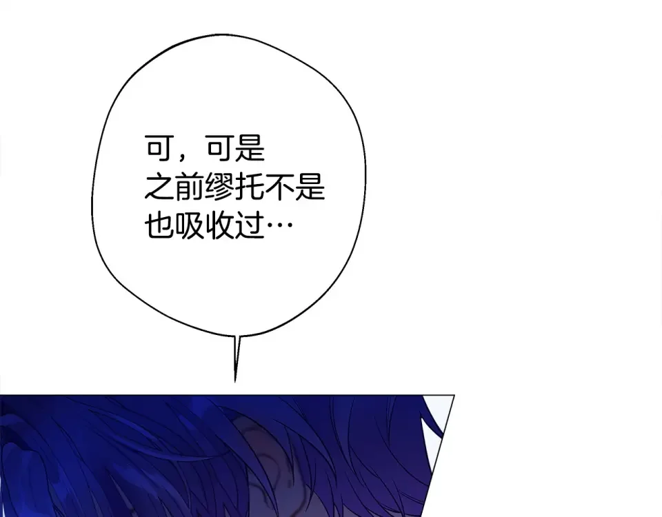 选个美男做爸爸 第92话 希望得到你的理解 第135页