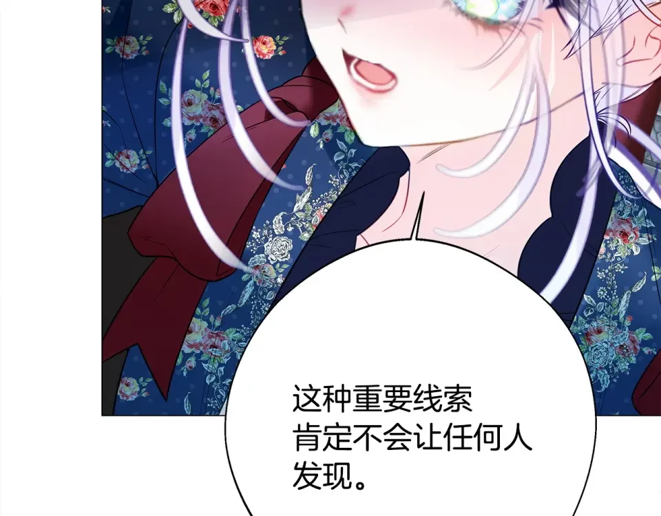 选个美男做爸爸 第92话 希望得到你的理解 第99页