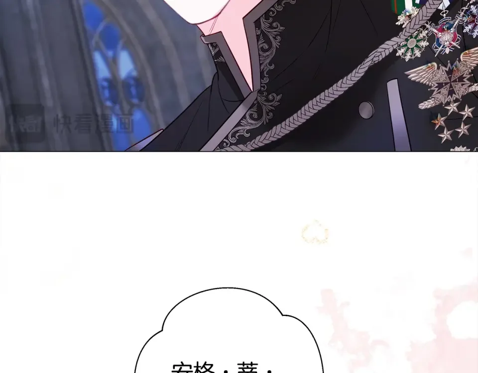选个美男做爸爸 第92话 希望得到你的理解 第16页