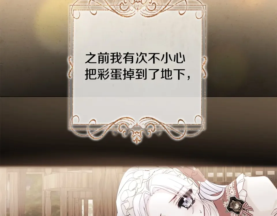 选个美男做爸爸 第92话 希望得到你的理解 第26页
