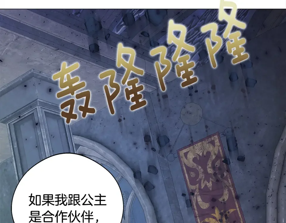 选个美男做爸爸 第92话 希望得到你的理解 第170页