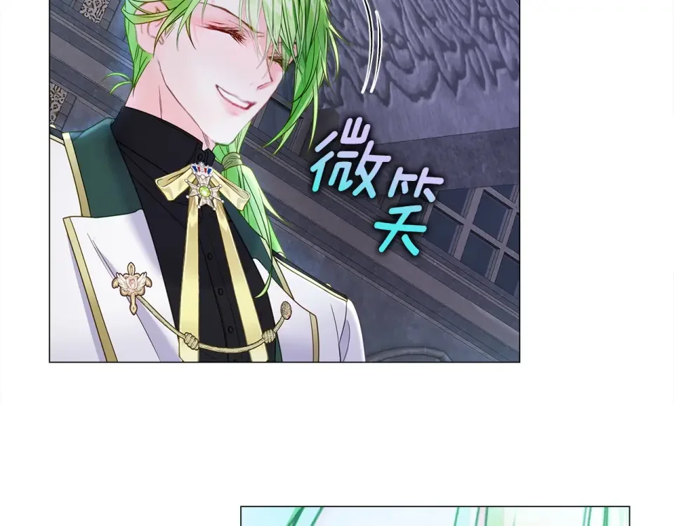 选个美男做爸爸 第92话 希望得到你的理解 第230页