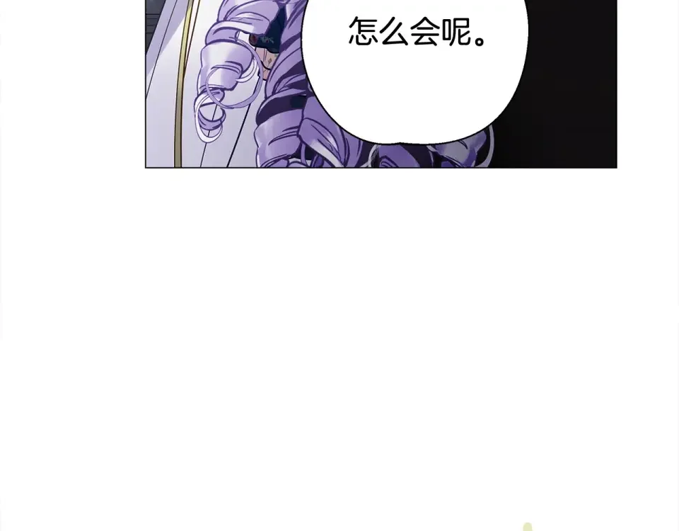 选个美男做爸爸 第92话 希望得到你的理解 第169页