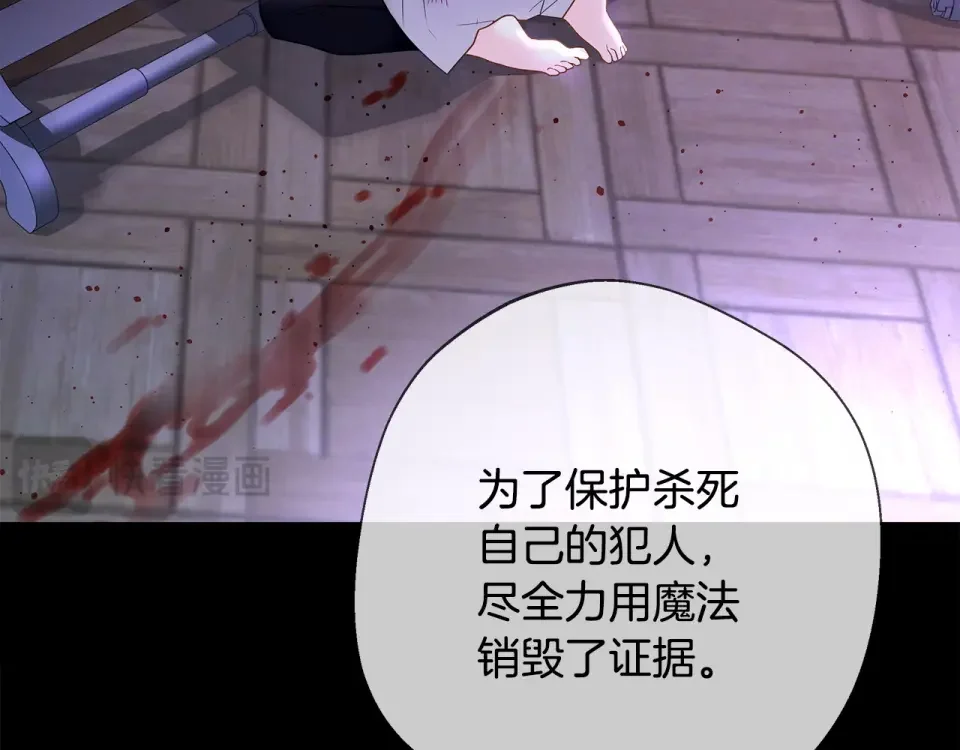 选个美男做爸爸 第92话 希望得到你的理解 第215页