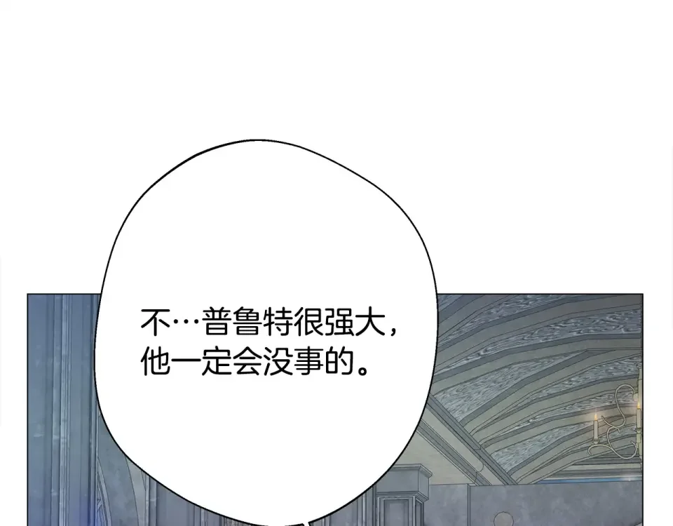 选个美男做爸爸 第92话 希望得到你的理解 第12页