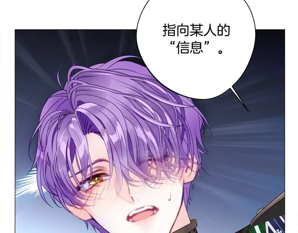 选个美男做爸爸 第92话 希望得到你的理解 第89页