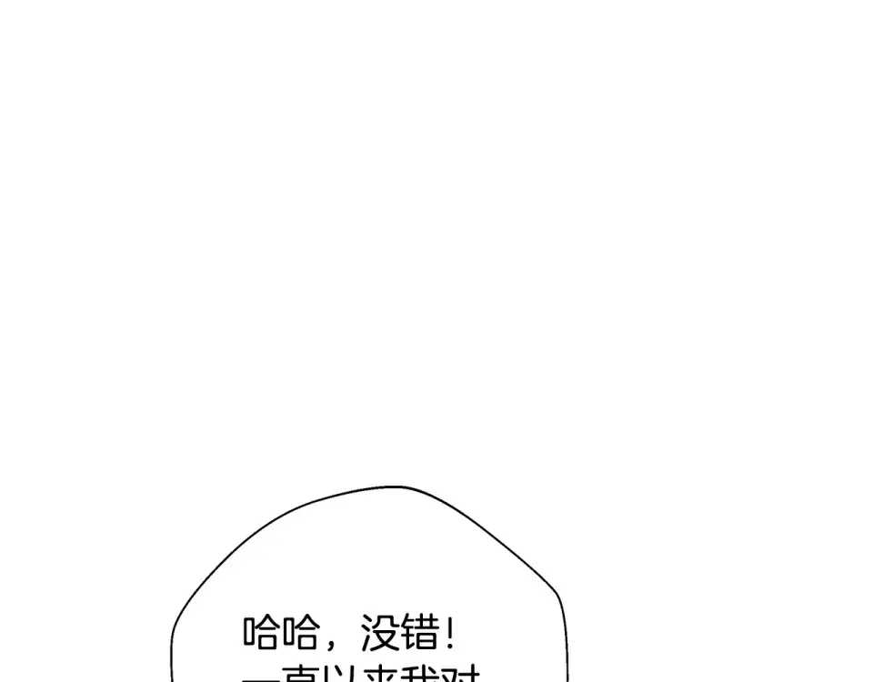 选个美男做爸爸 第92话 希望得到你的理解 第228页