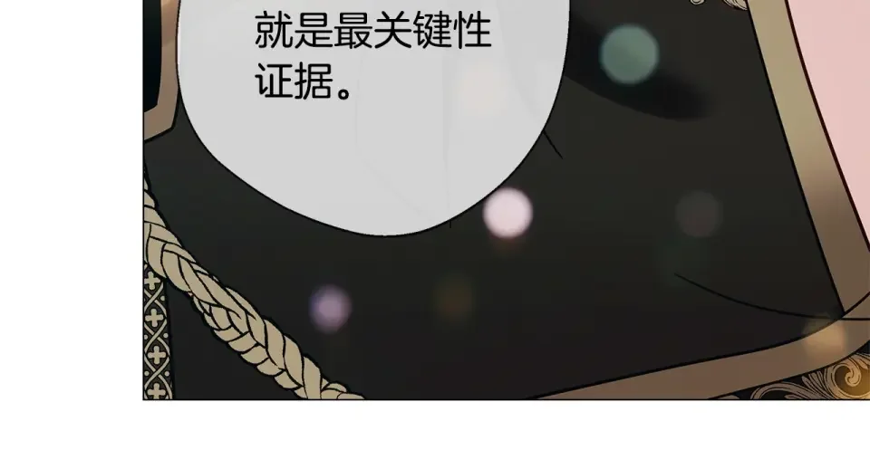 选个美男做爸爸 第92话 希望得到你的理解 第148页