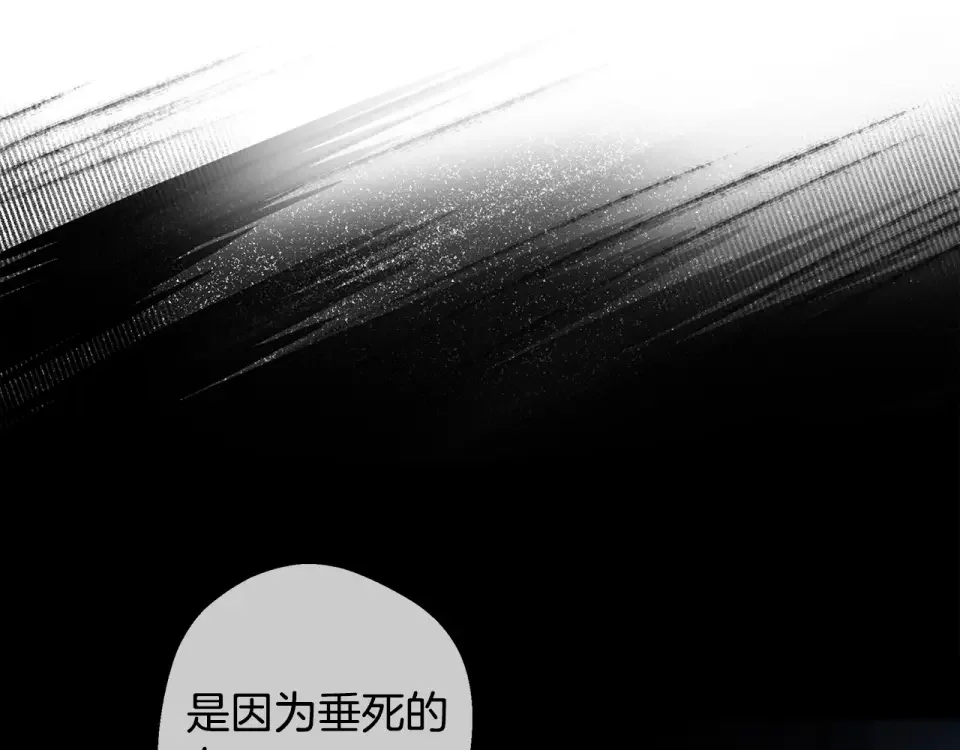 选个美男做爸爸 第92话 希望得到你的理解 第213页