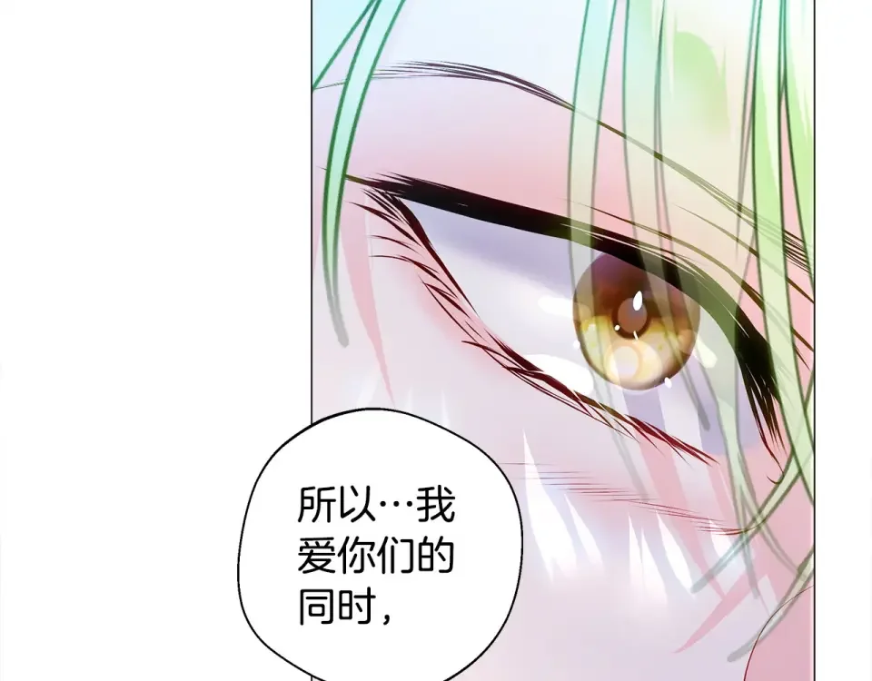 选个美男做爸爸 第92话 希望得到你的理解 第231页