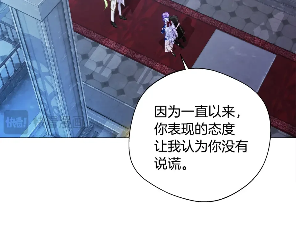选个美男做爸爸 第92话 希望得到你的理解 第227页