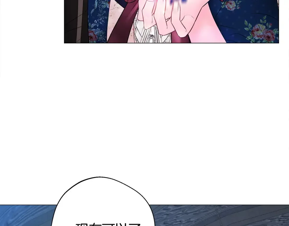 选个美男做爸爸 第92话 希望得到你的理解 第44页