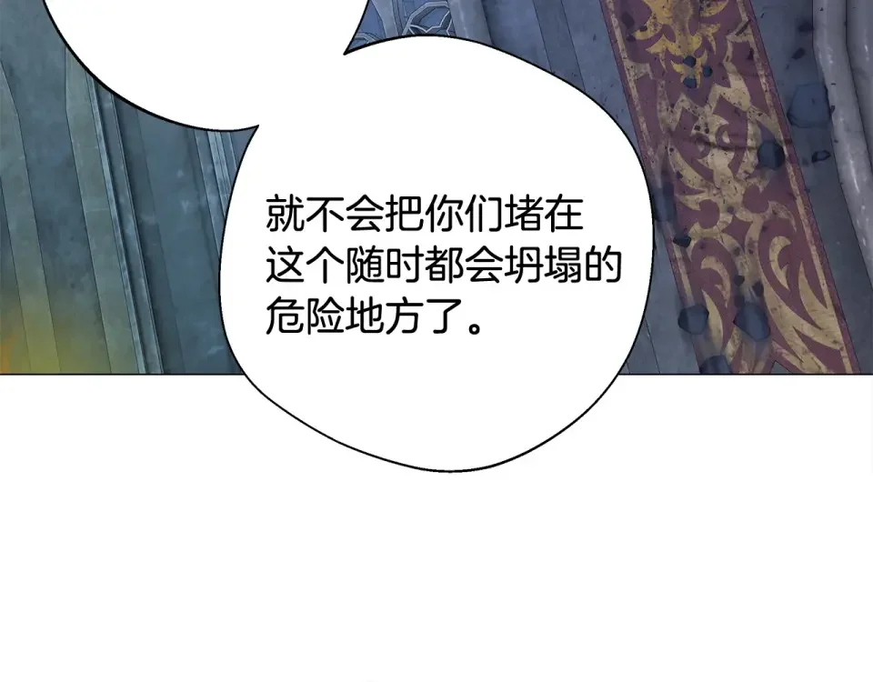 选个美男做爸爸 第92话 希望得到你的理解 第171页