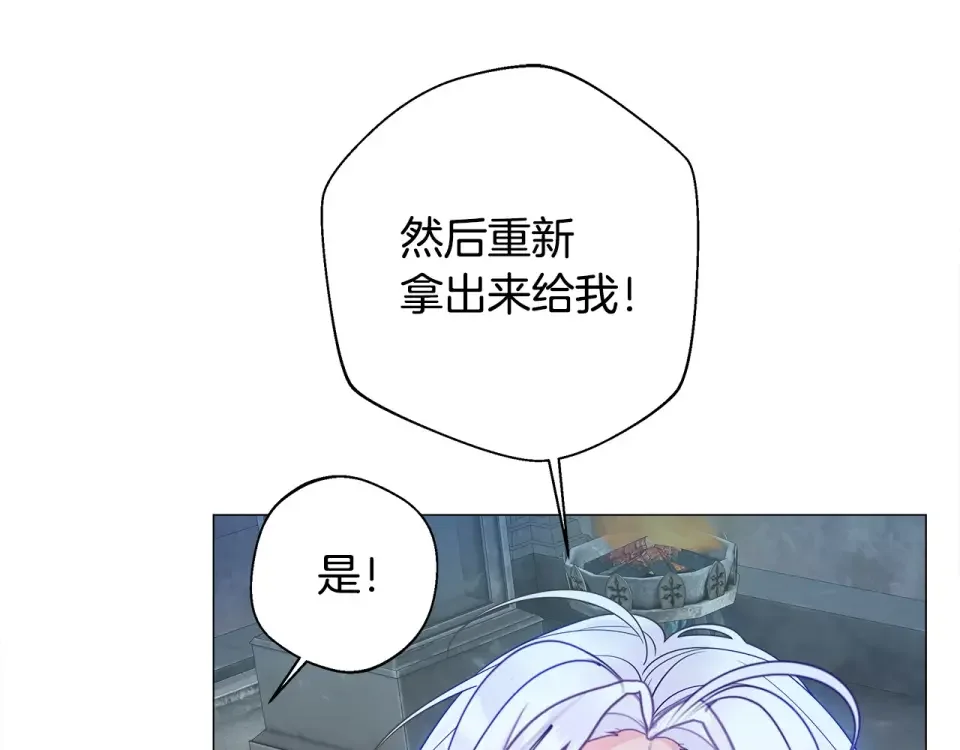 选个美男做爸爸 第92话 希望得到你的理解 第42页