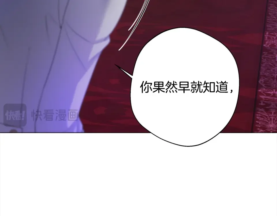 选个美男做爸爸 第92话 希望得到你的理解 第198页
