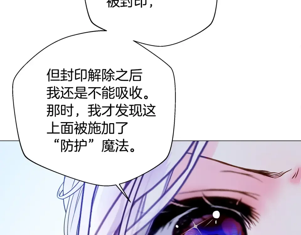 选个美男做爸爸 第92话 希望得到你的理解 第130页