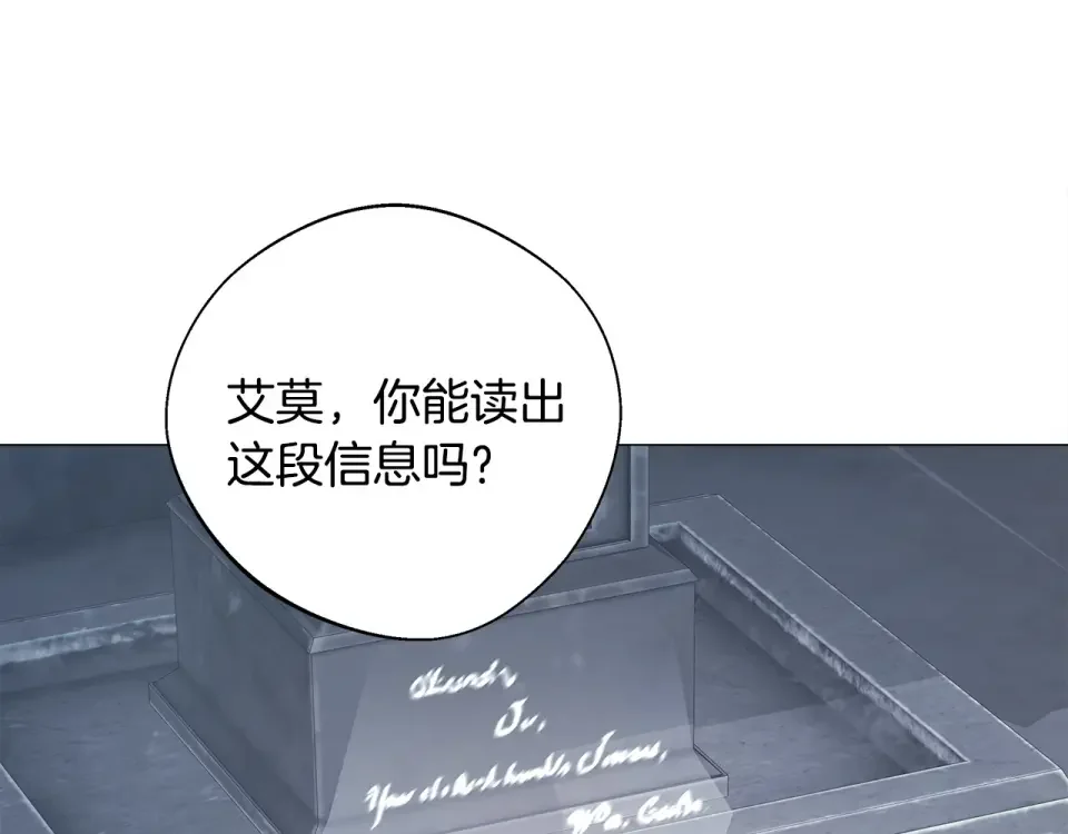 选个美男做爸爸 第92话 希望得到你的理解 第91页