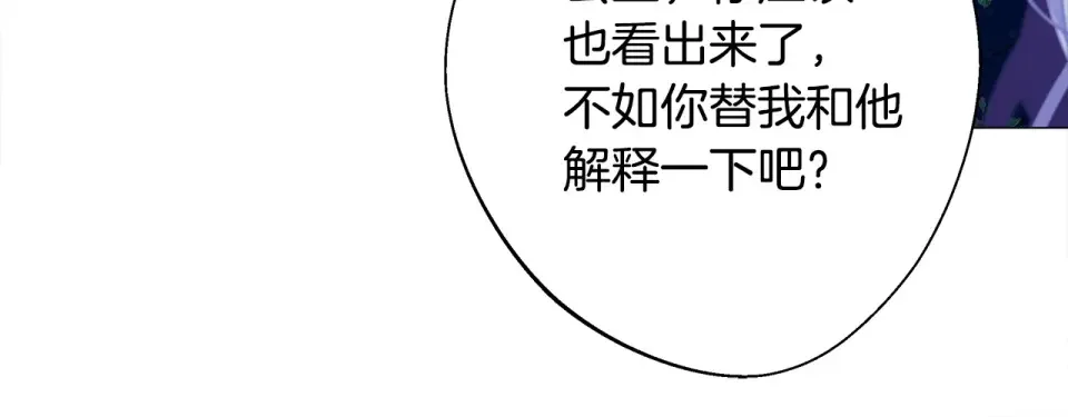 选个美男做爸爸 第92话 希望得到你的理解 第81页