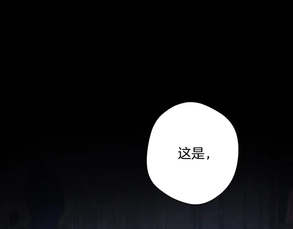 选个美男做爸爸 第92话 希望得到你的理解 第187页