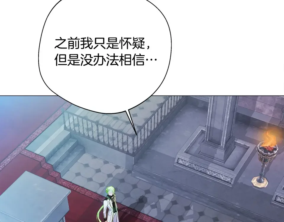选个美男做爸爸 第92话 希望得到你的理解 第226页
